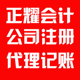 菏泽公司注册需要准备些什么